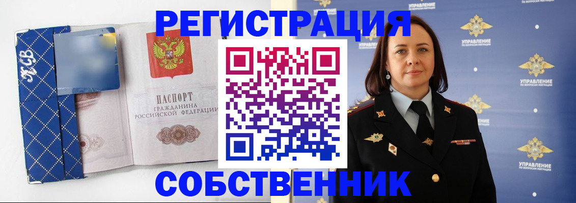 временная регистрация купить в Дальнереченске