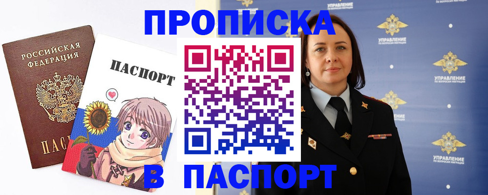 прописка регистрация в Дальнереченске