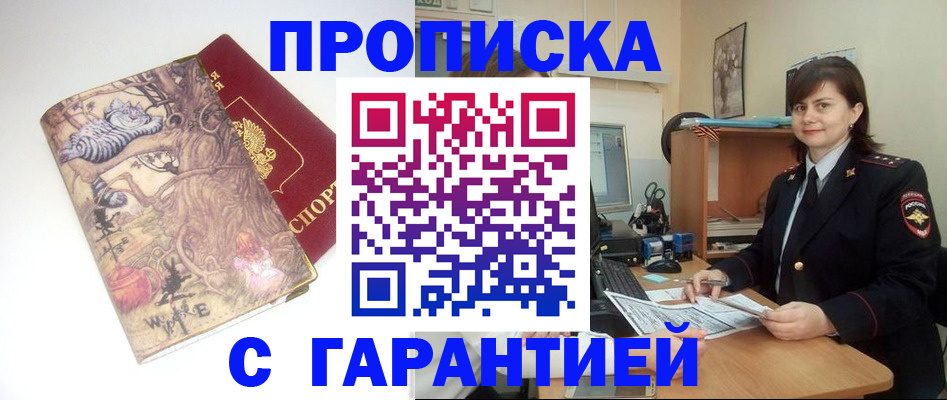 временная регистрация собственник в Дальнереченске