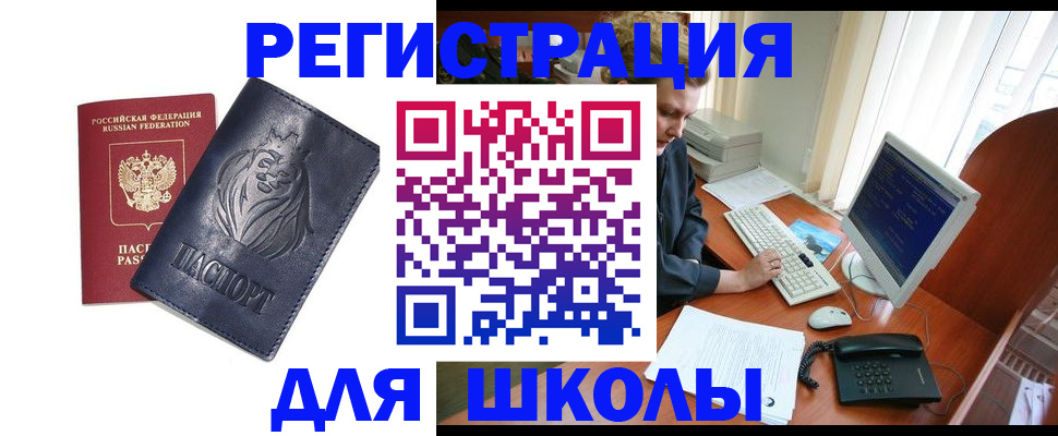 временная регистрация надежно в Дальнереченске