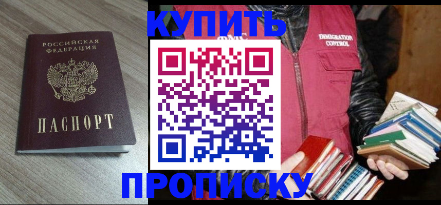 прописка регистрация в Дальнереченске