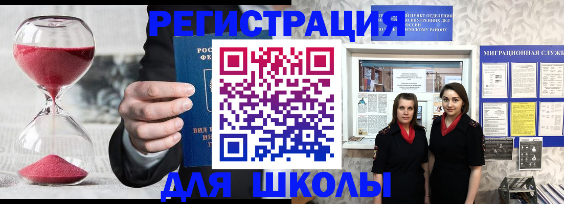 прописка для военкомата в Дальнереченске